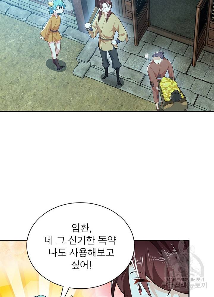과로환생전기 36화 66