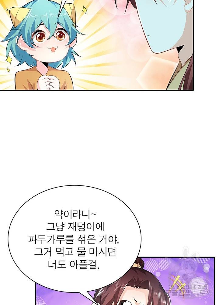 과로환생전기 36화 67