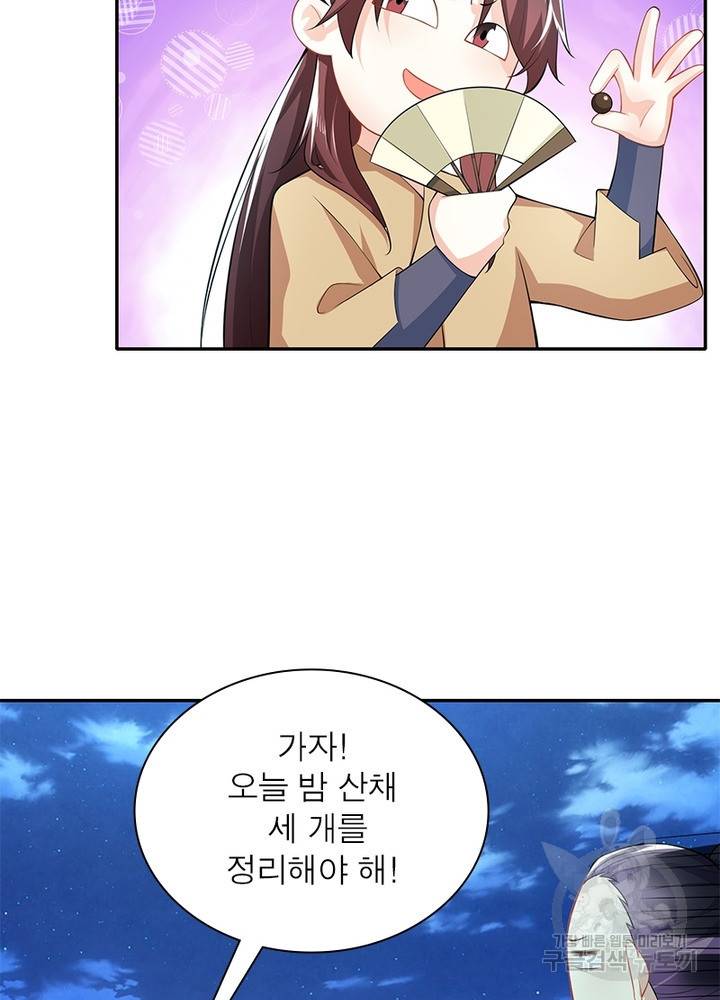 과로환생전기 36화 68
