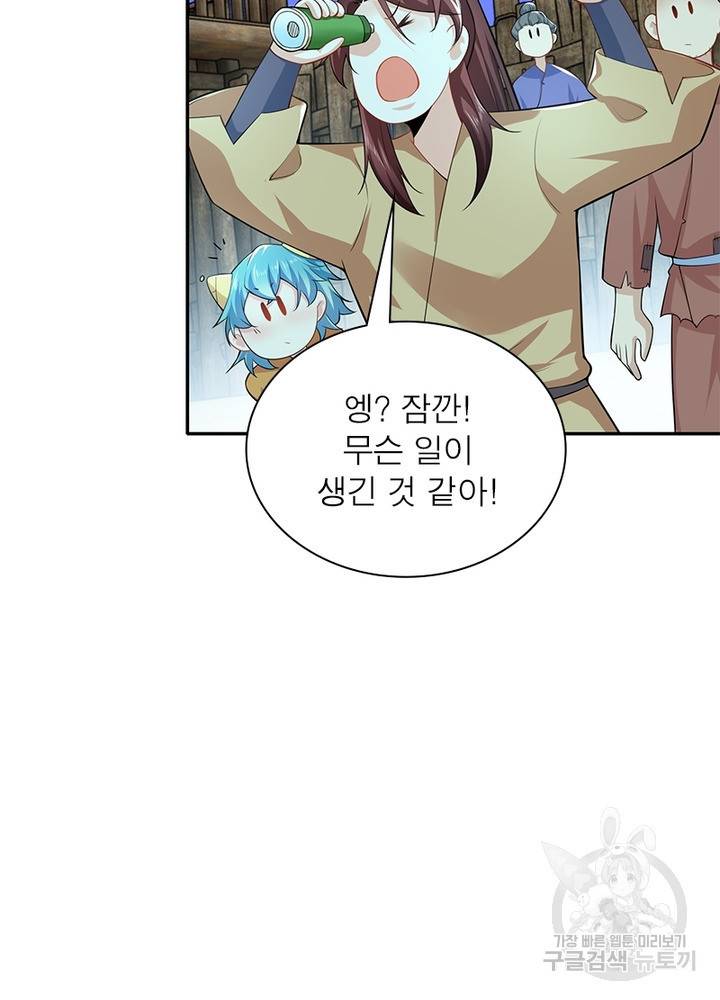 과로환생전기 36화 71