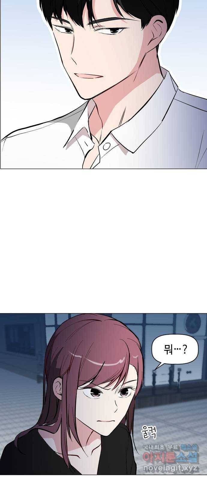 거래하실래요? 43화 15