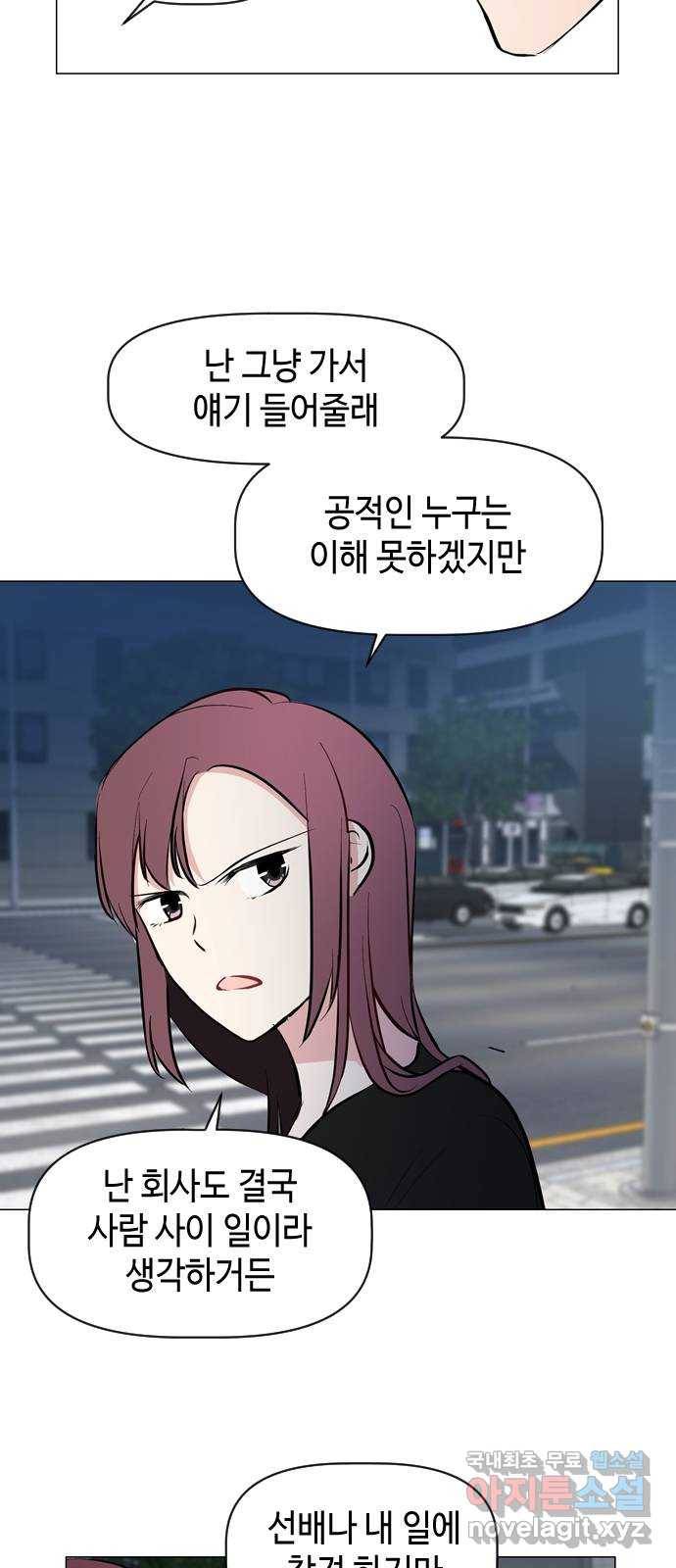 거래하실래요? 43화 18