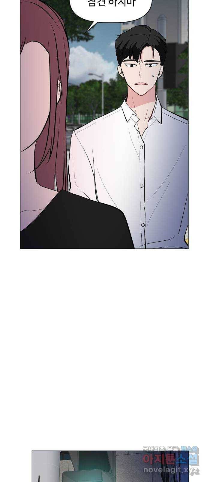 거래하실래요? 43화 19
