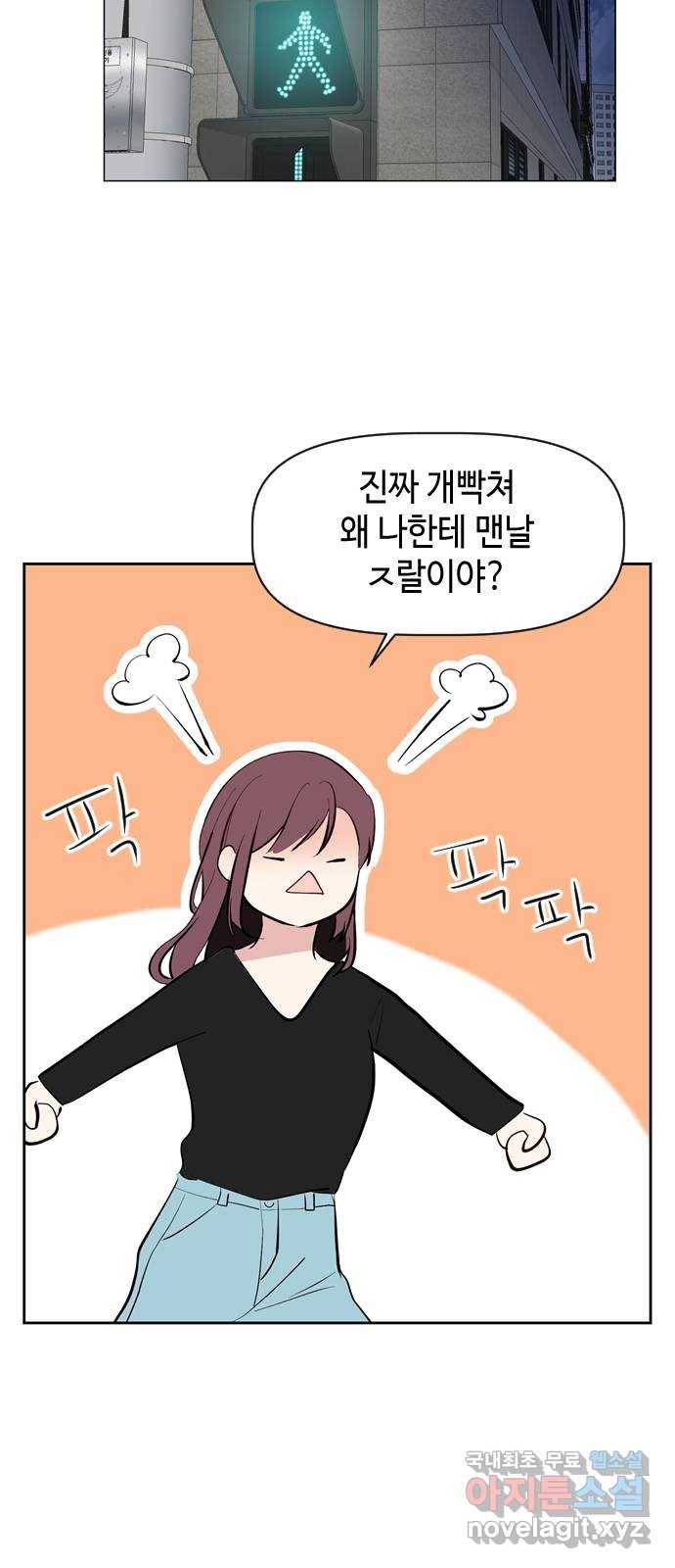 거래하실래요? 43화 20