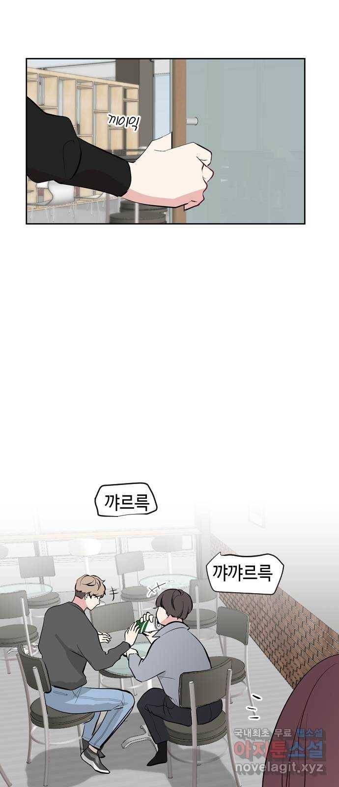 거래하실래요? 43화 21