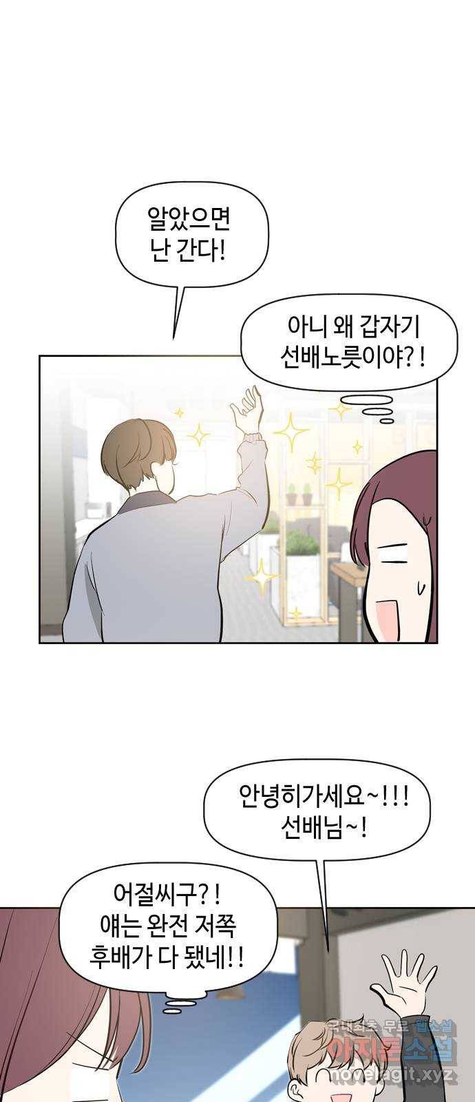 거래하실래요? 43화 25