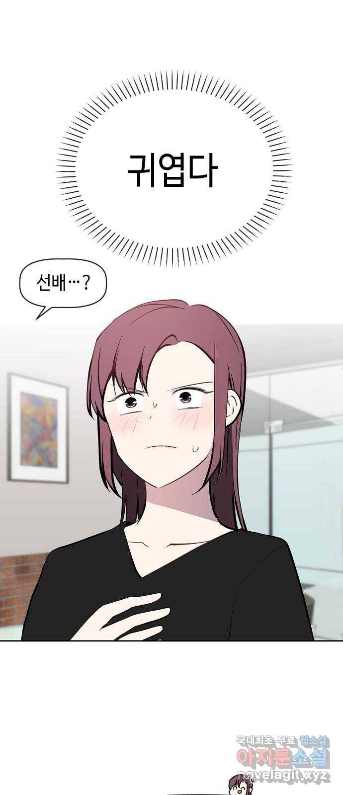 거래하실래요? 43화 39