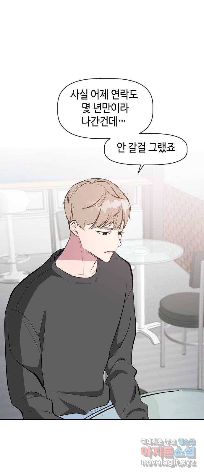 거래하실래요? 43화 42