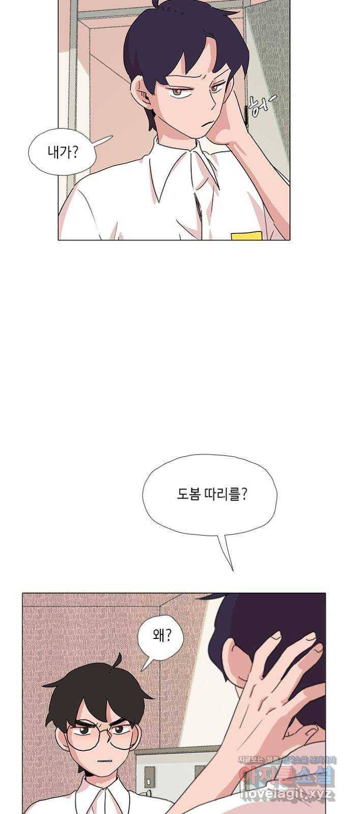 다시 또 봄 41.자수하자 2