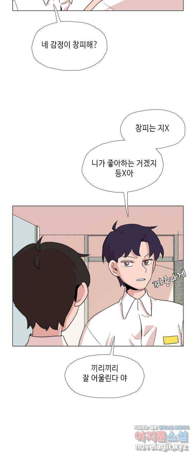다시 또 봄 41.자수하자 3