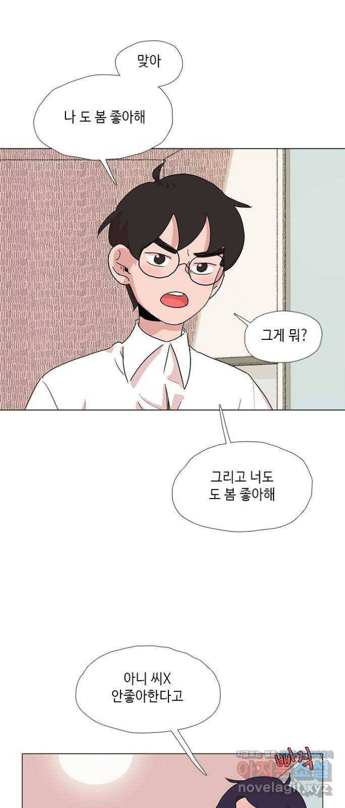 다시 또 봄 41.자수하자 4