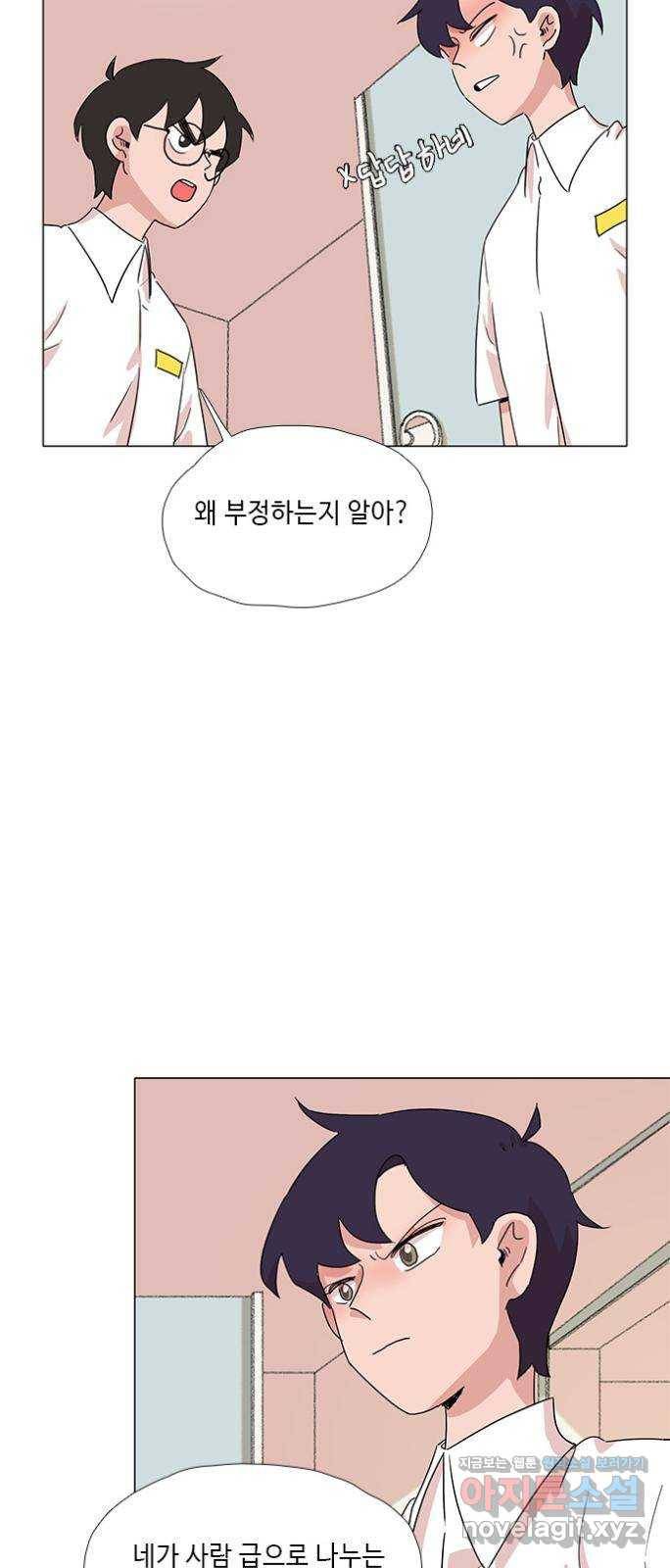 다시 또 봄 41.자수하자 5
