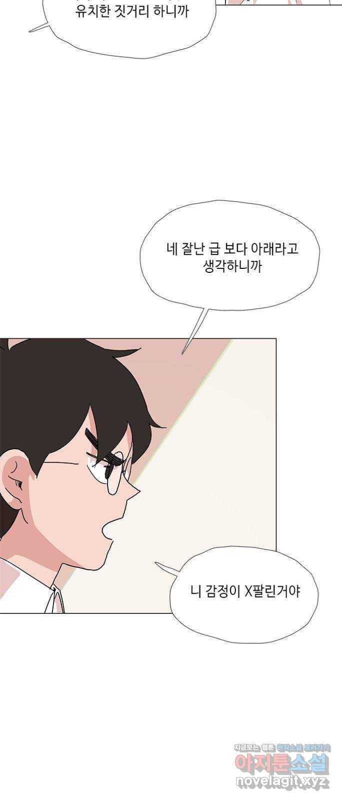 다시 또 봄 41.자수하자 6