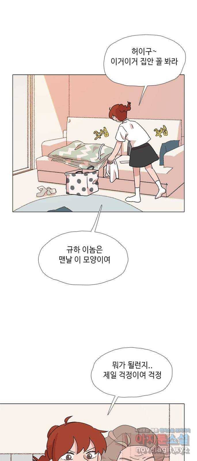 다시 또 봄 41.자수하자 12