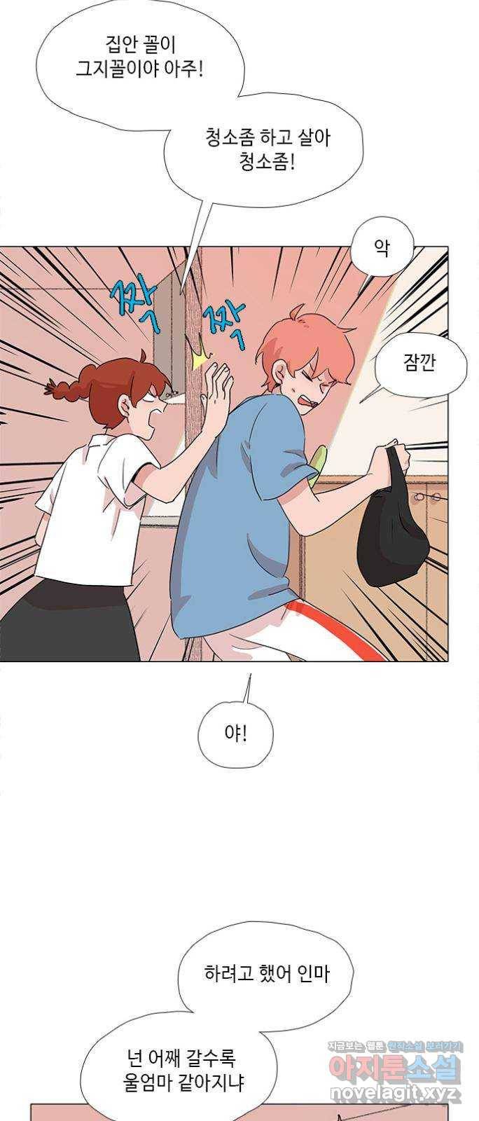 다시 또 봄 41.자수하자 17