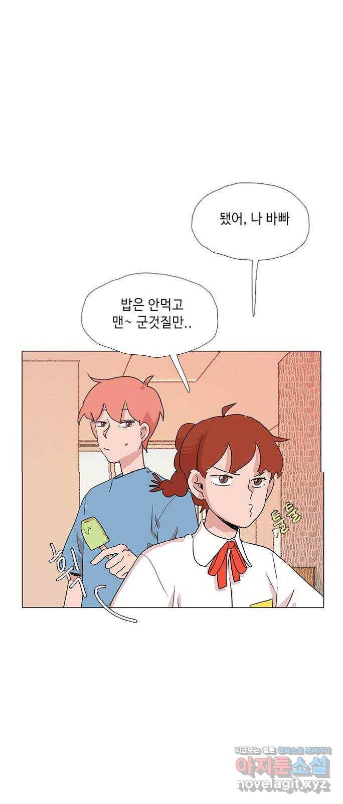 다시 또 봄 41.자수하자 19