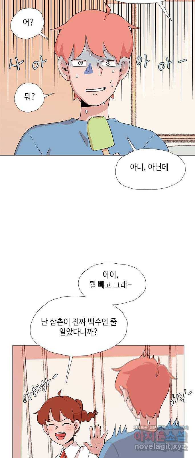 다시 또 봄 41.자수하자 21