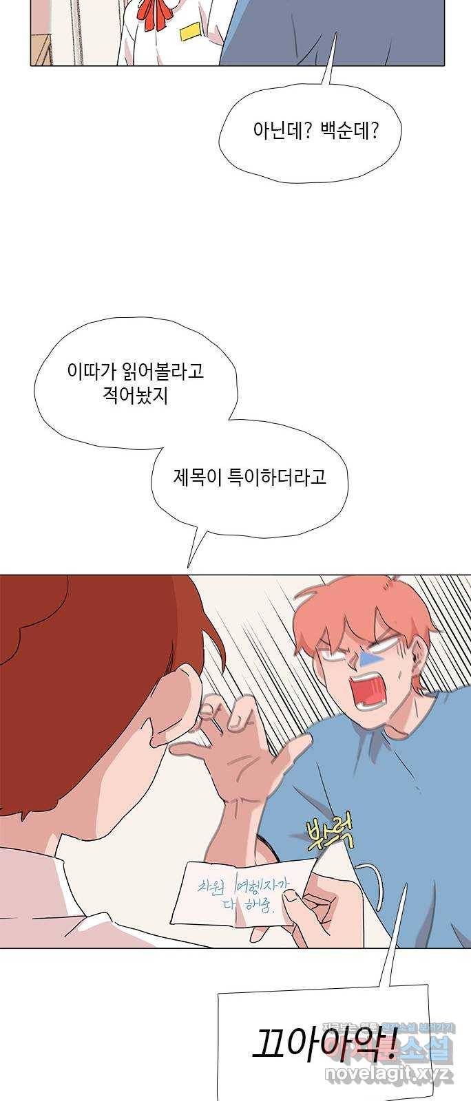 다시 또 봄 41.자수하자 22