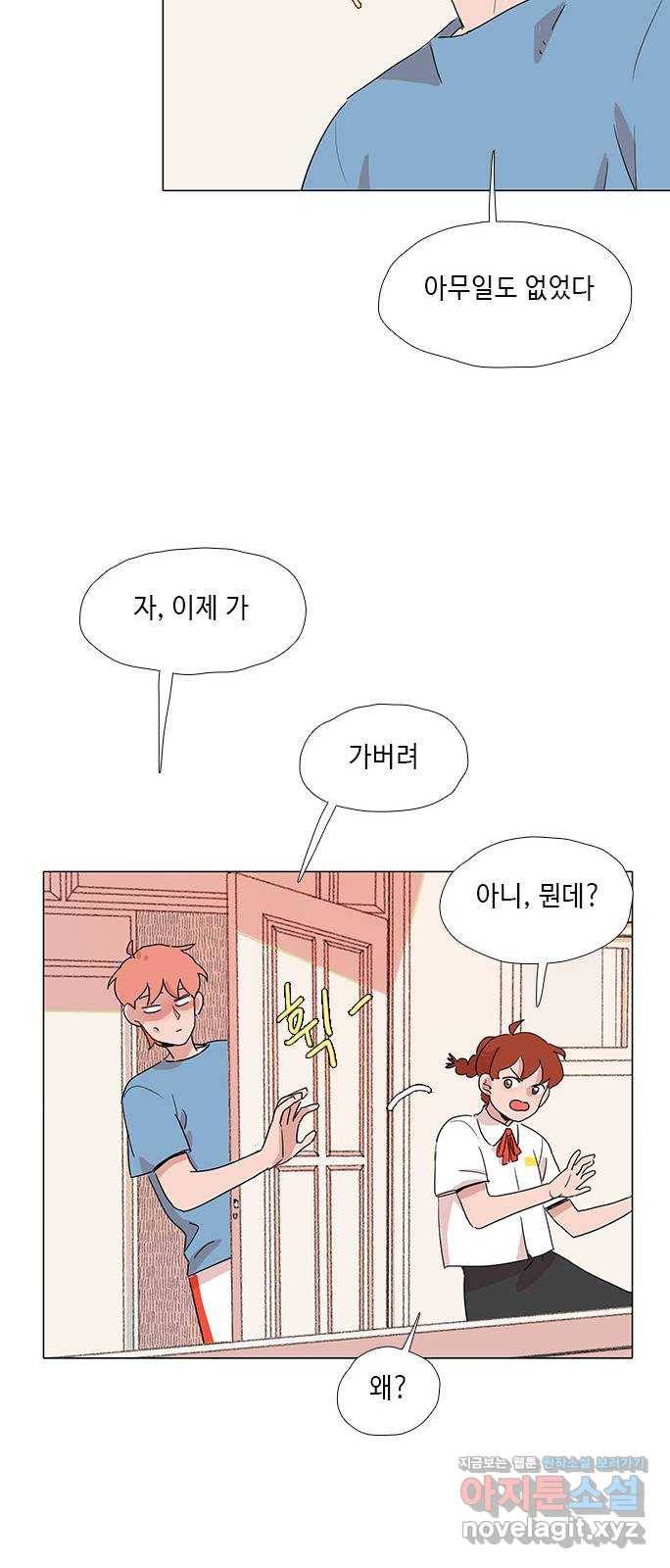 다시 또 봄 41.자수하자 25