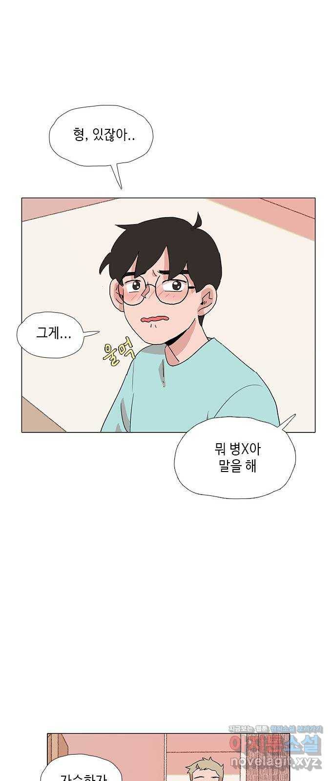 다시 또 봄 41.자수하자 30