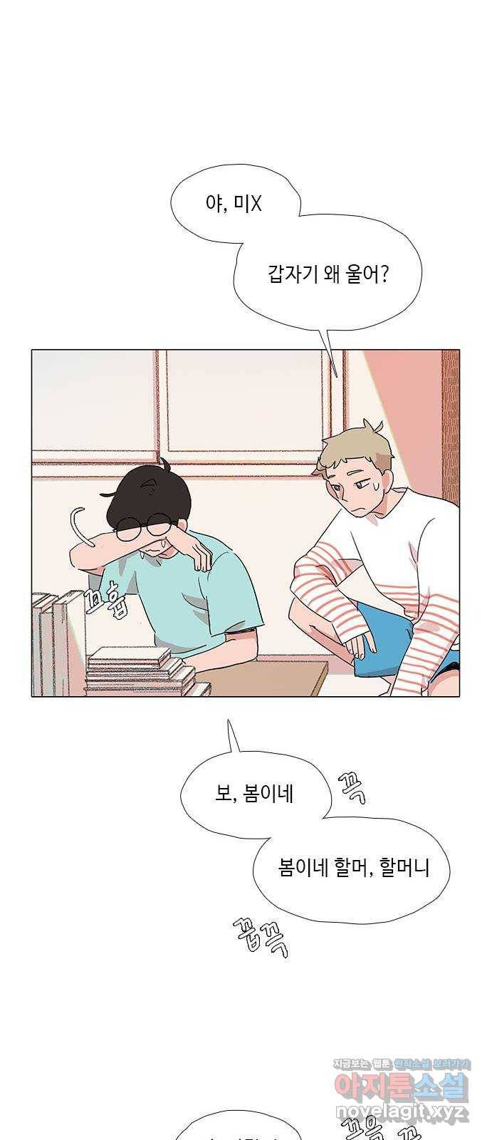 다시 또 봄 41.자수하자 33