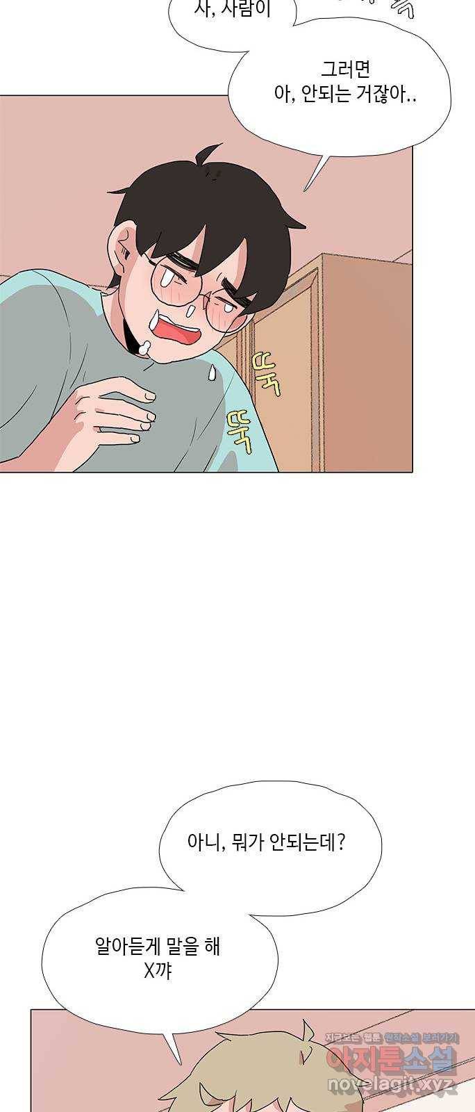 다시 또 봄 41.자수하자 34