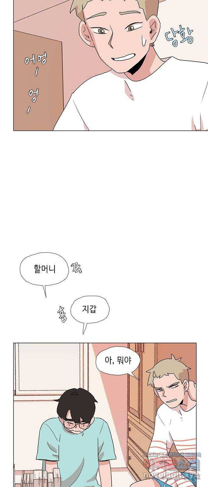 다시 또 봄 41.자수하자 35