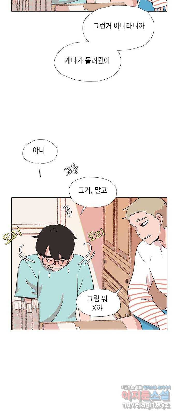 다시 또 봄 41.자수하자 36