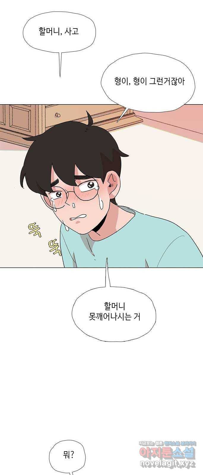 다시 또 봄 41.자수하자 37