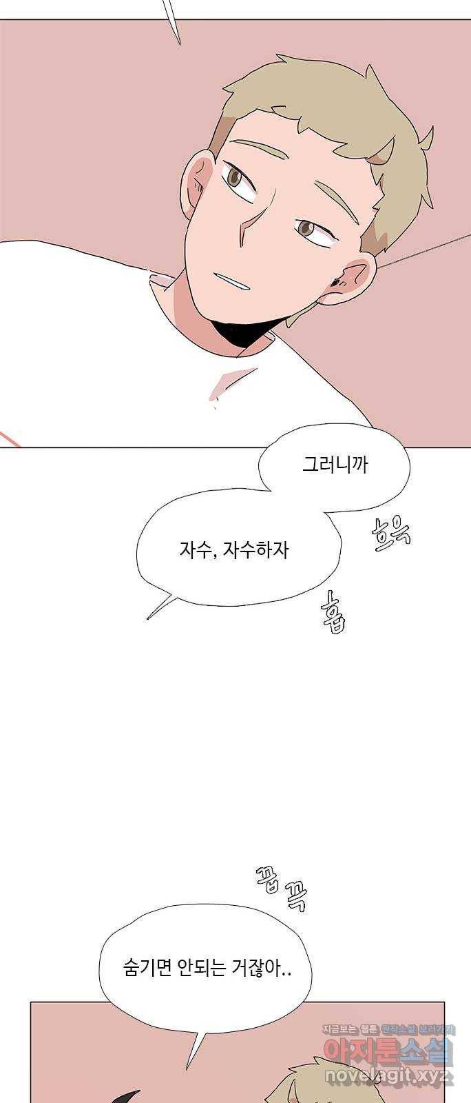 다시 또 봄 41.자수하자 38