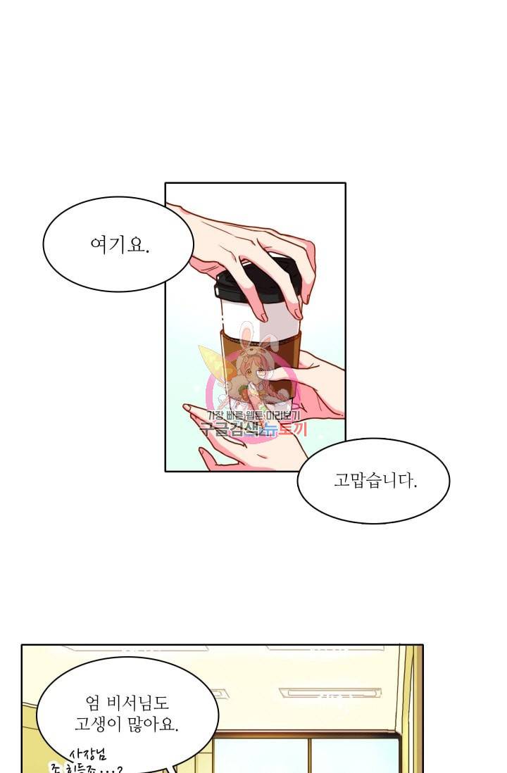 가면 쓴 여자 3화 1
