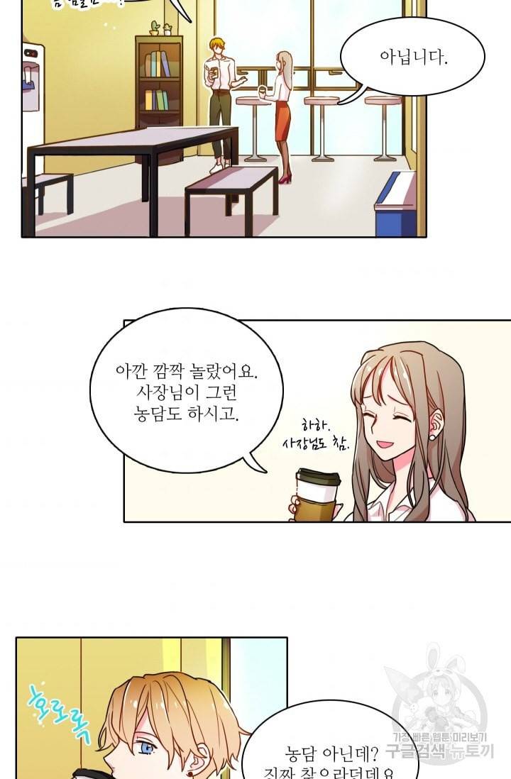 가면 쓴 여자 3화 2