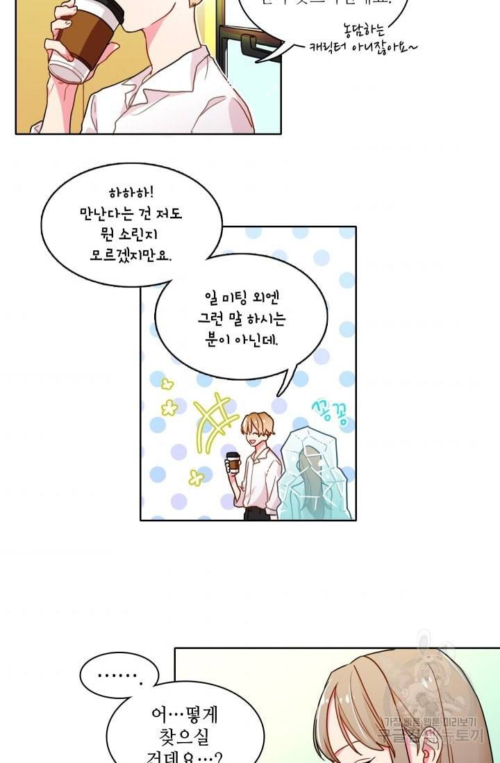 가면 쓴 여자 3화 3