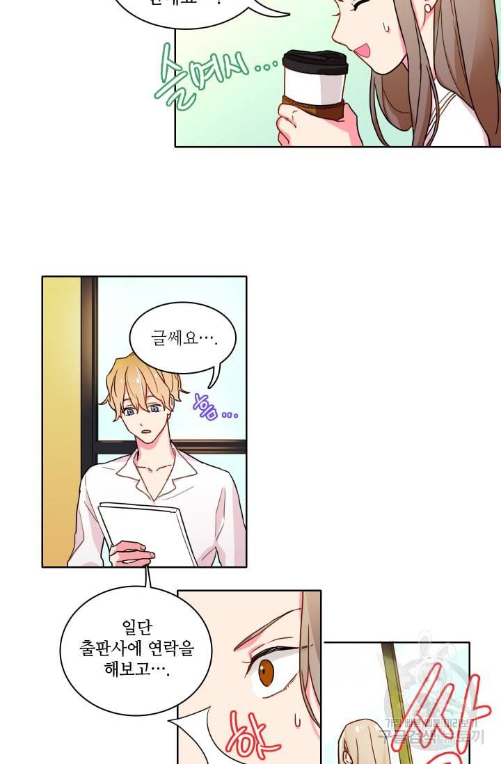 가면 쓴 여자 3화 4