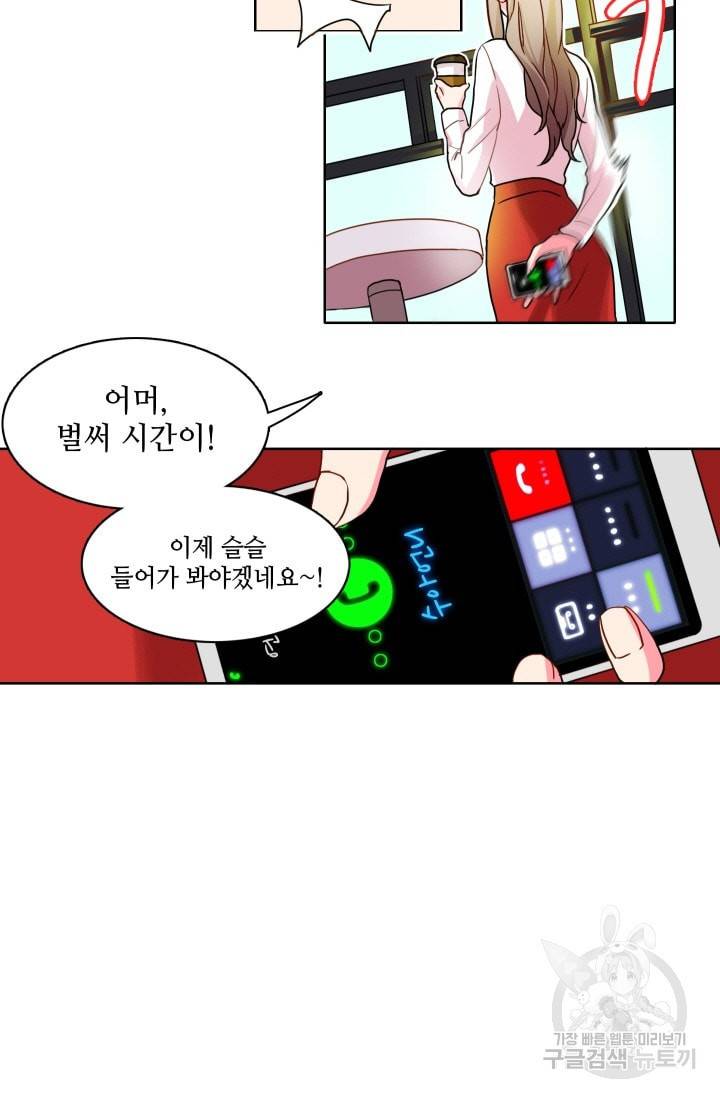 가면 쓴 여자 3화 5