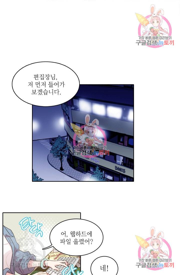 가면 쓴 여자 10화 1