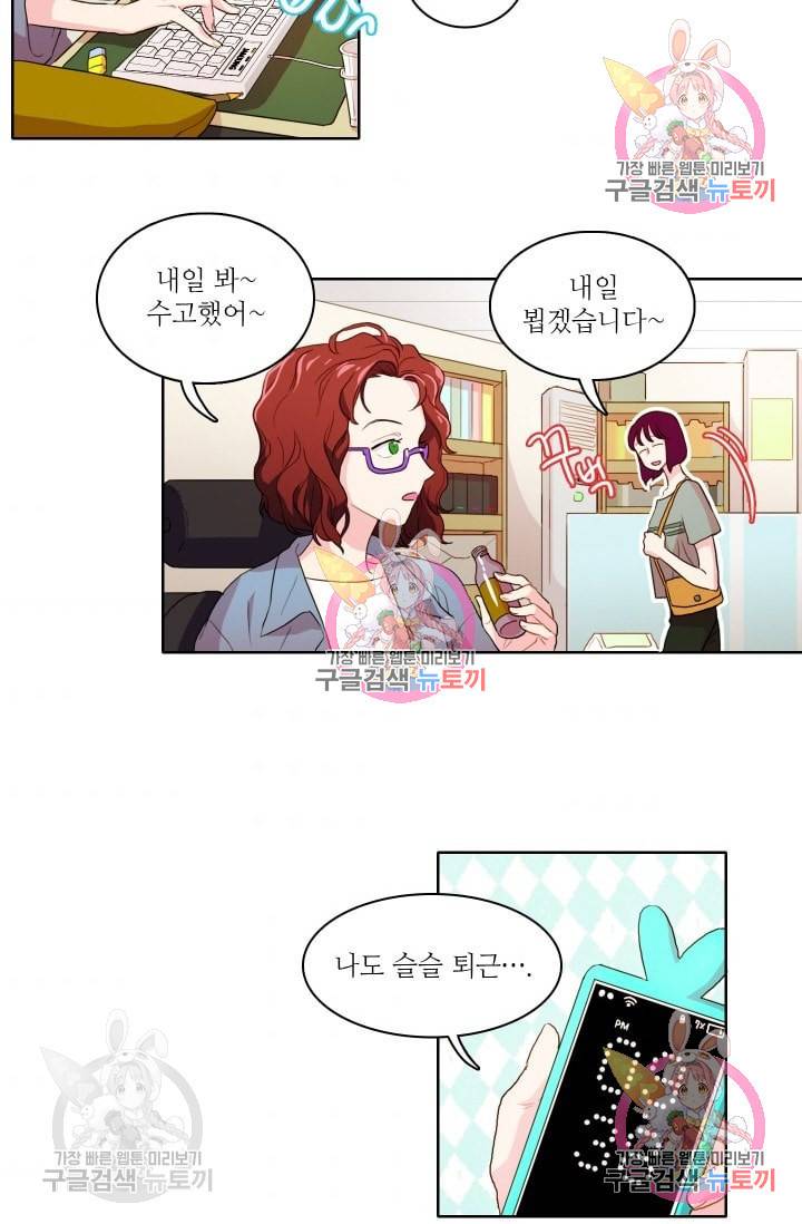 가면 쓴 여자 10화 2