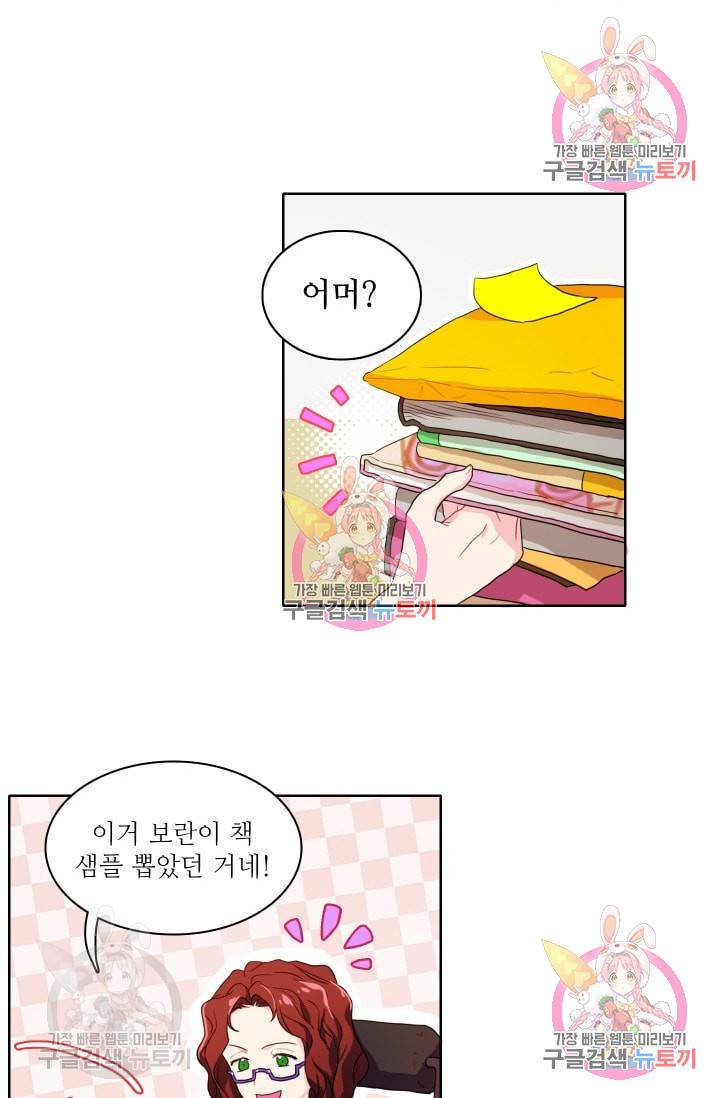 가면 쓴 여자 10화 4
