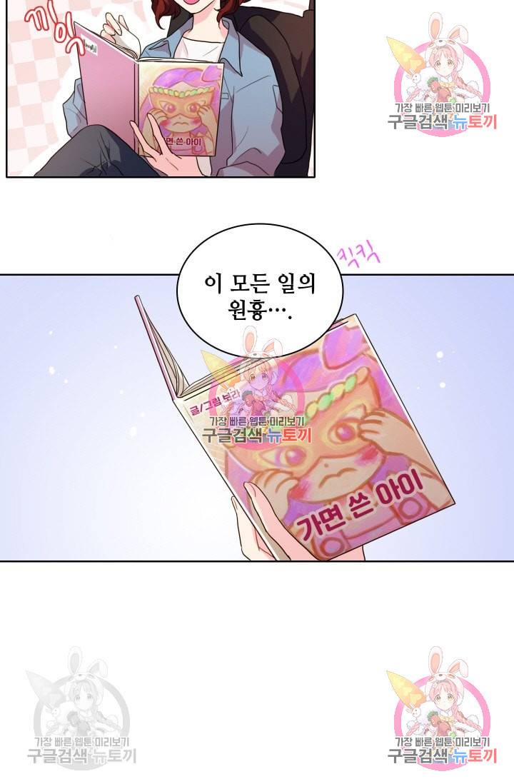 가면 쓴 여자 10화 5