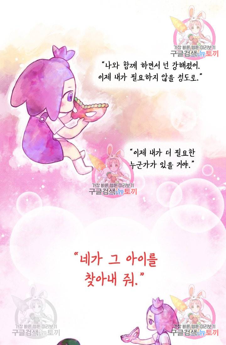 가면 쓴 여자 10화 9