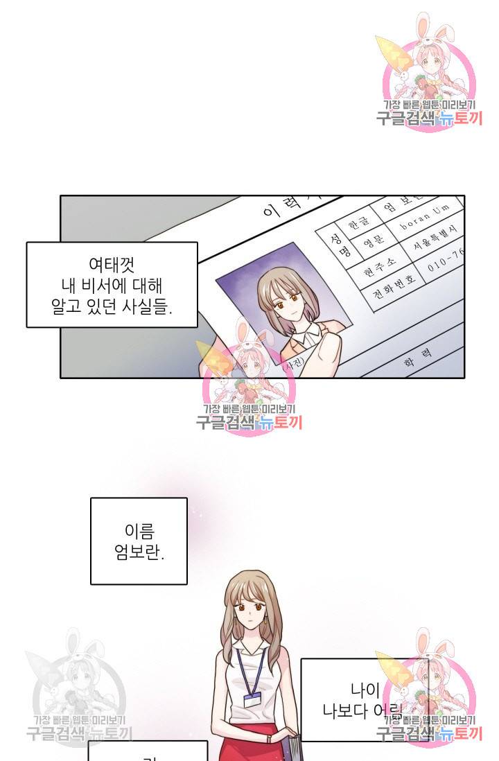 가면 쓴 여자 14화 1