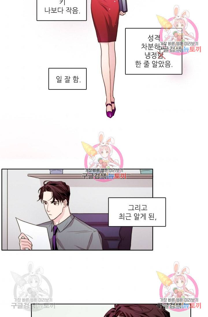 가면 쓴 여자 14화 2