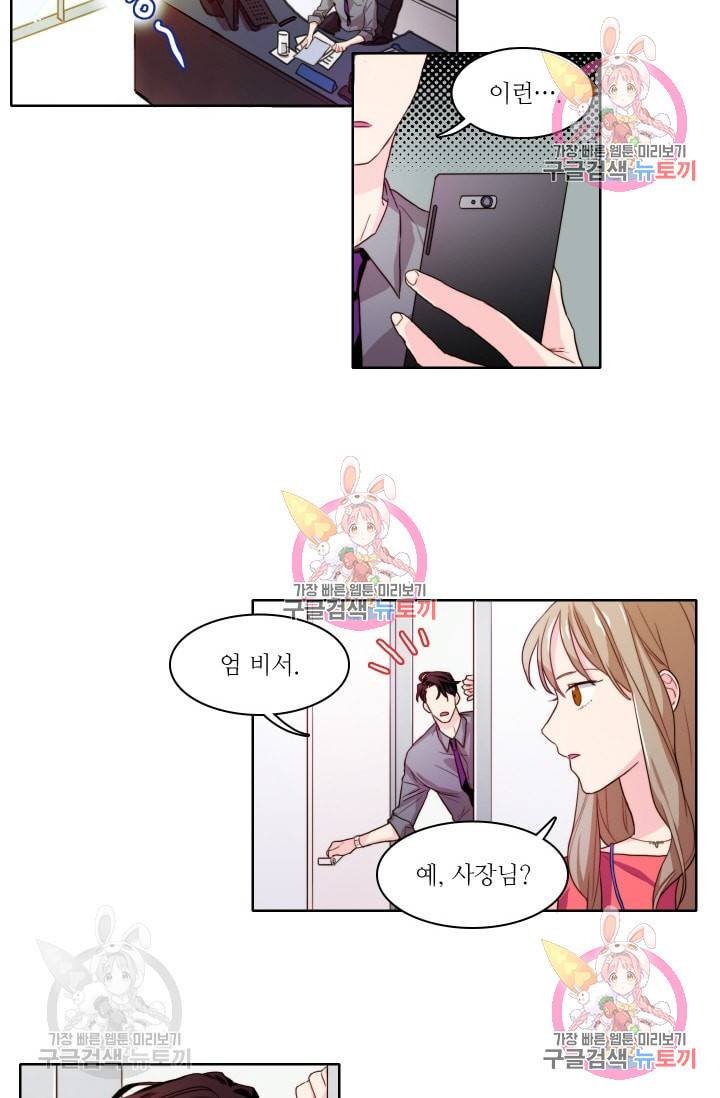 가면 쓴 여자 14화 5