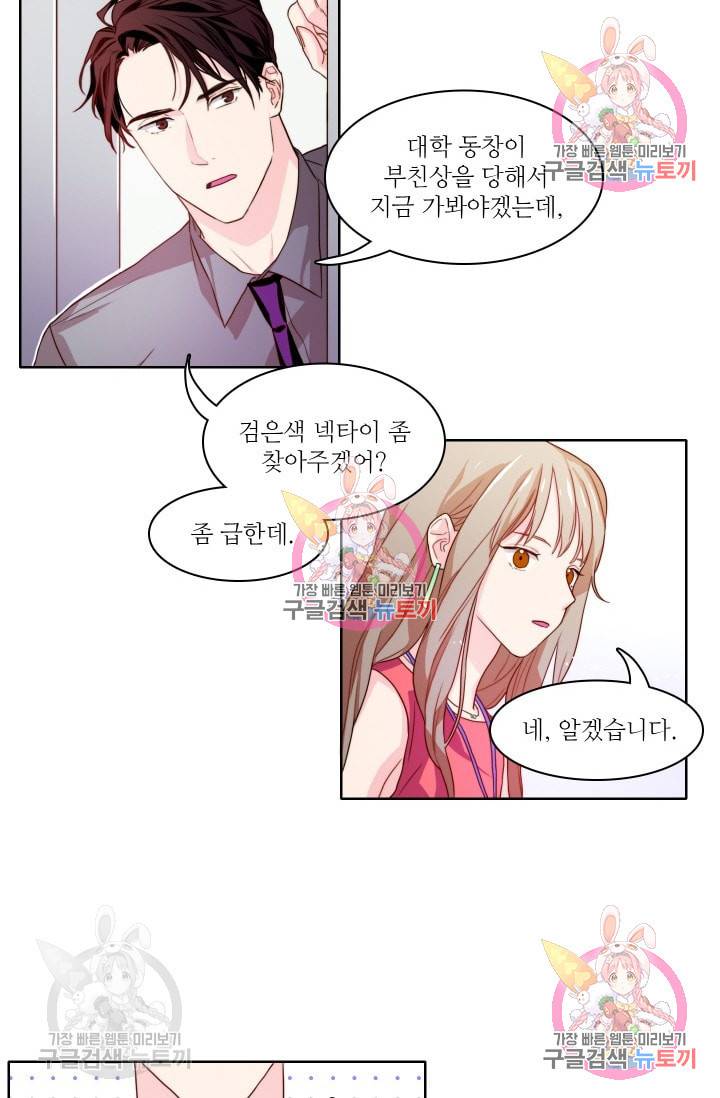 가면 쓴 여자 14화 6