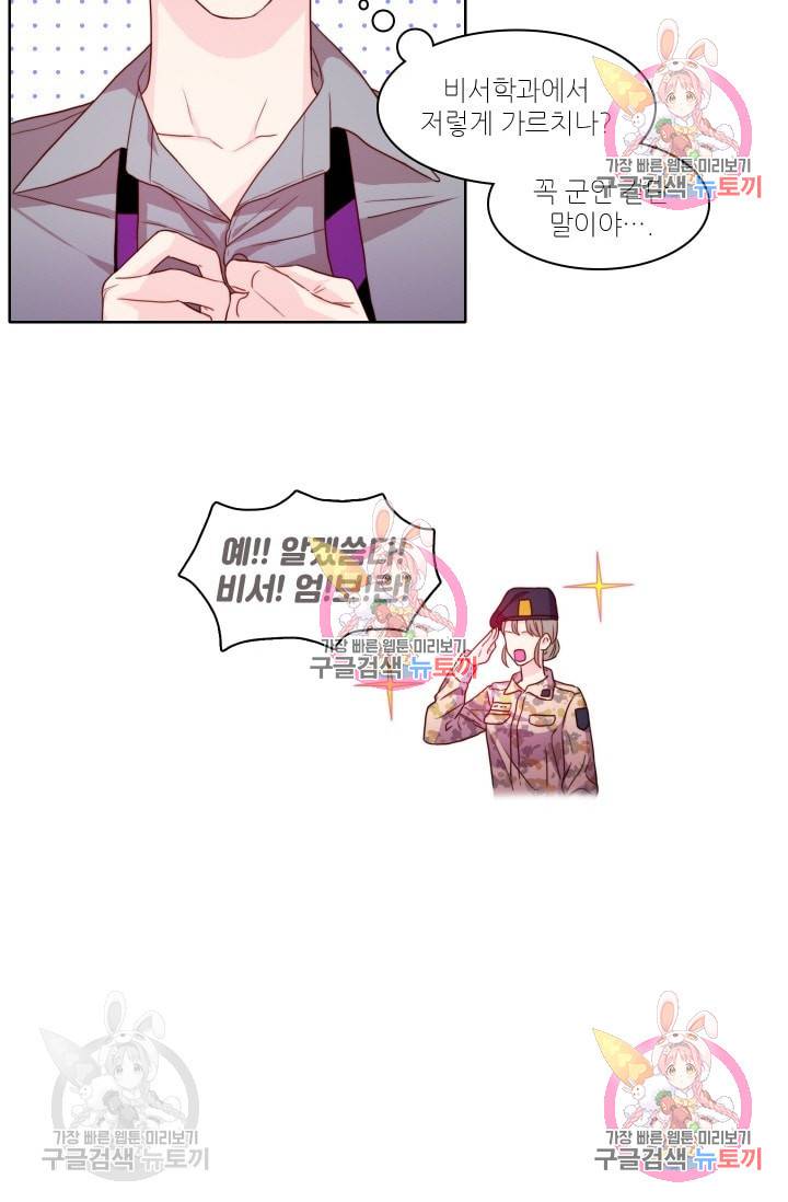 가면 쓴 여자 14화 7