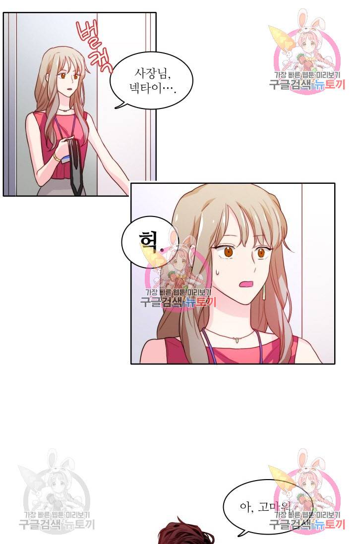 가면 쓴 여자 14화 8