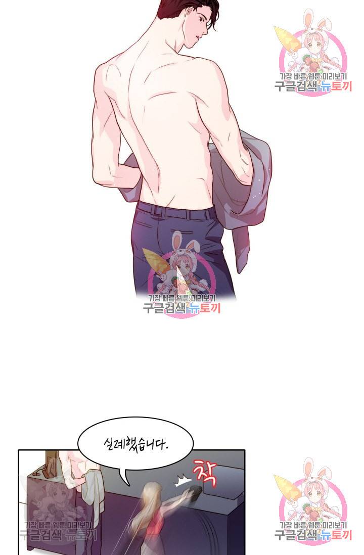 가면 쓴 여자 14화 9