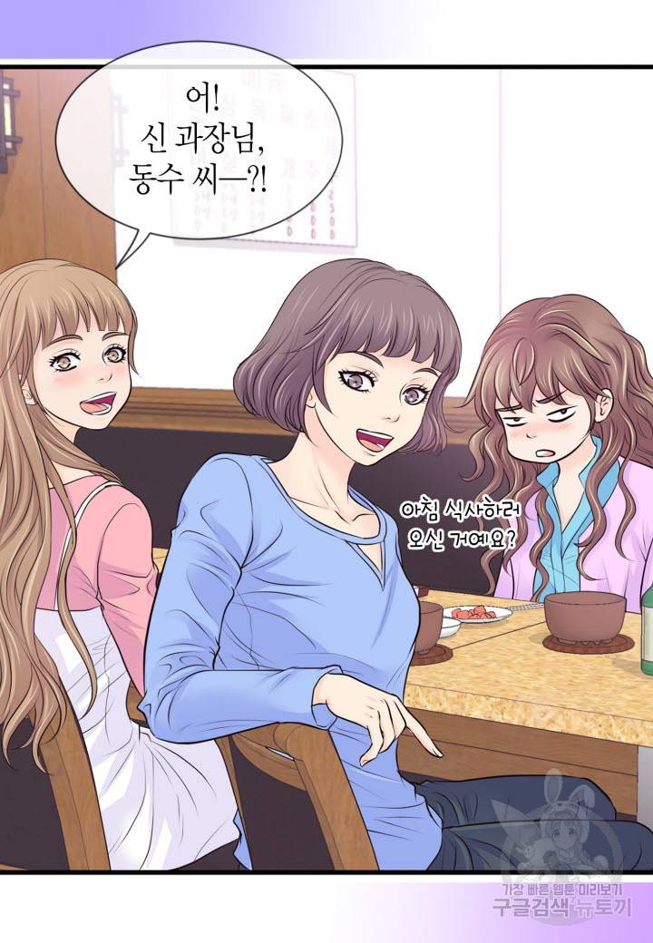 응급입니다 17화 4