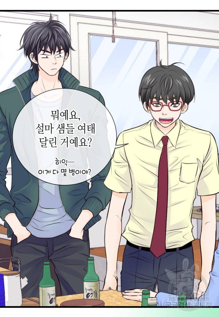 응급입니다 17화 5