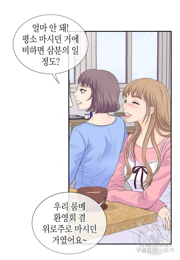 응급입니다 17화 6